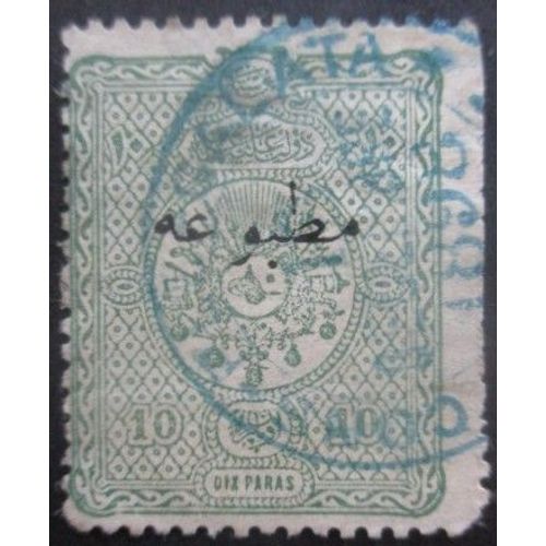 Turquie Journaux N°12 Oblitéré