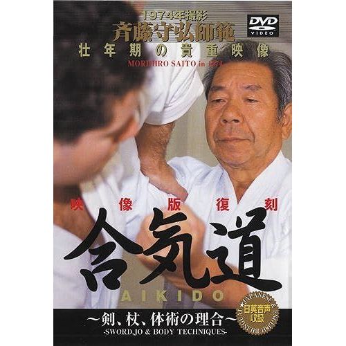 Aikido [Dvd]