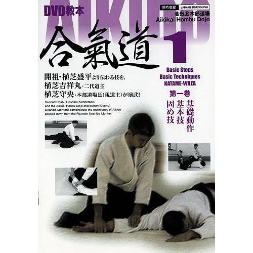 Dvd Aikido 1
