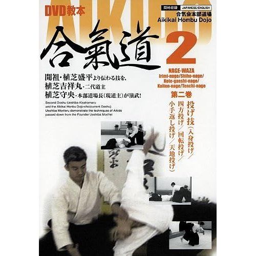 Dvd Aikido 2