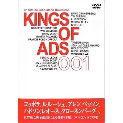 Kings Of Ads 001 [Dvd]
