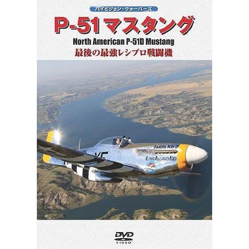 P-51 [Dvd]
