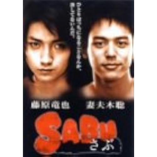 Sabu [Dvd]