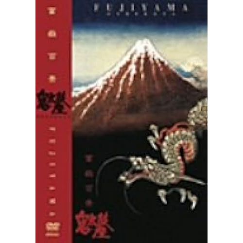 Fujiyama [Dvd]