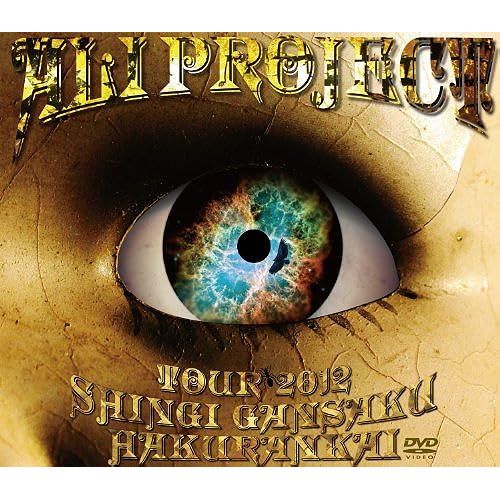 Ali Project Tour 2012 [Dvd]