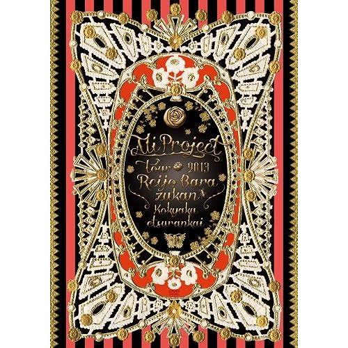 Ali Project Tour 2013 [Dvd]