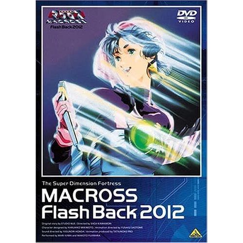 Flash Back 2012 [Dvd]