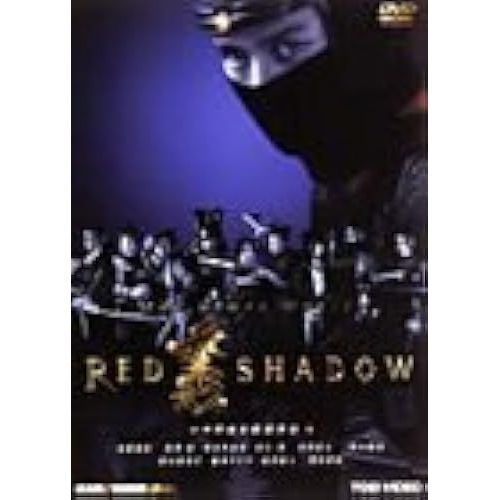 Red Shadow [Dvd]