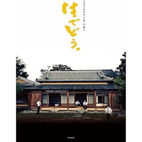 Stillichimiya [Dvd]
