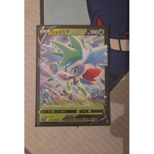 Shaymin-V 012/100 Rr Japonais S9 Star Birth - Ultra Rare Pokémon Carte Nm