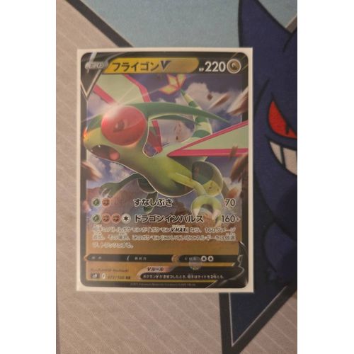Flygon-V 072/100 Rr Japonais S9 Star Birth - Ultra Rare Pokémon Carte Nm