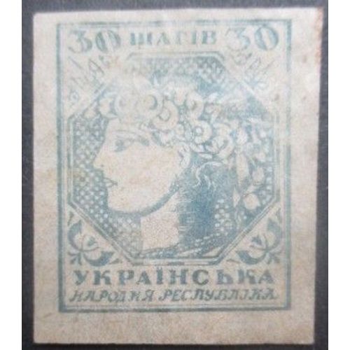 Ukraine N°41 Neuf Sans Gomme