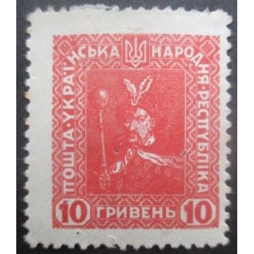 Ukraine N°138 Chmelnitcky Neuf *
