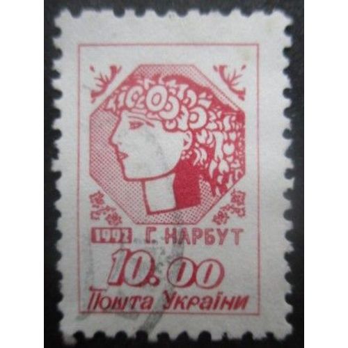 Ukraine N°171 Oblitéré