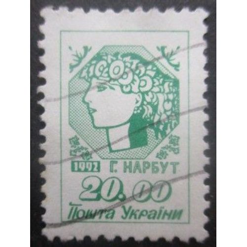 Ukraine N°172 Oblitéré
