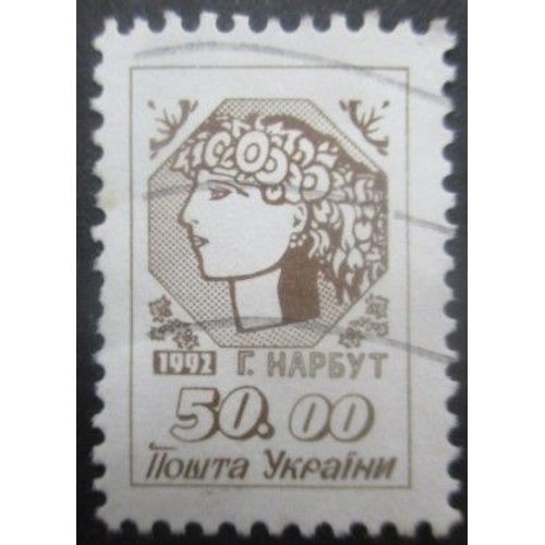 Ukraine N°173 Oblitéré