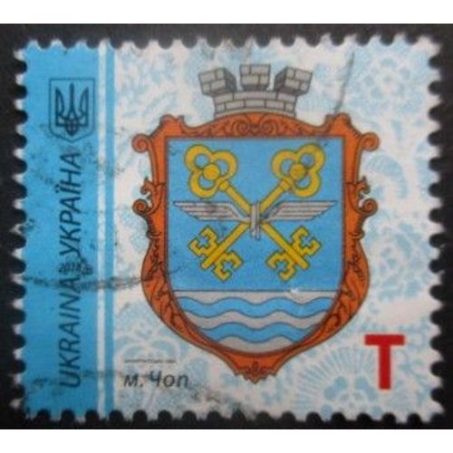 Ukraine N°1318b Armoirie Oblitéré