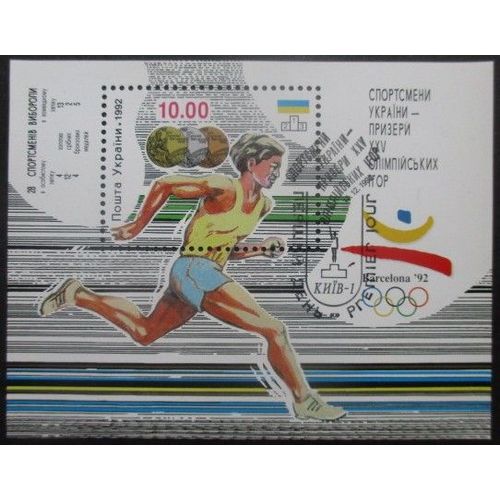 Ukraine Bloc N°2 Jeux Olympiques De Barcelone 1992 Oblitéré