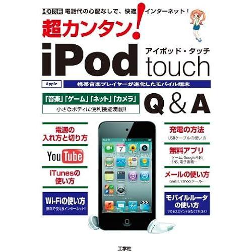 !Ipod Touch Q&a! (I/O)