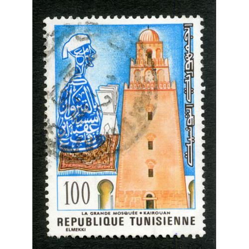 Timbre Oblitéré République Tunisienne, La Grande Mosquée Kairouan, 100