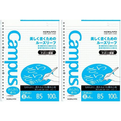 Eryi-Campus Lot De 2 Feuilles De Papier Mobiles Sarasara Pour Classeurs, Écriture Lisse, B5, B 6 Mm, 26 Trous, 36 Lignes, Ph Neutre, Résistant Aux Bavures, 75 G/M², Importation Du Japon (No-836bt)