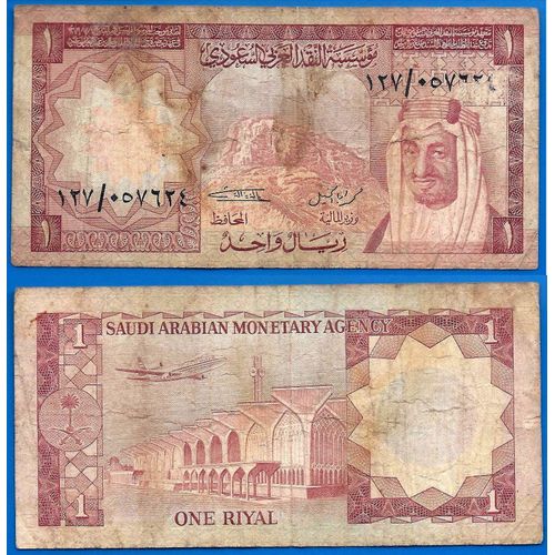 Arabie Saoudite 1 Riyal 1977 Billet