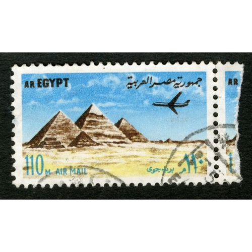 Timbre Oblitéré Egypt, Ar, Air Mail, 110 M