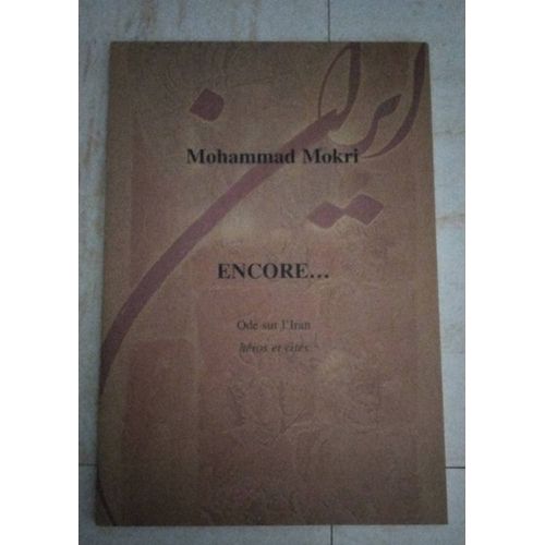 Encore... Mohammad Mokri