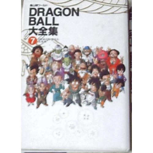 Dragon Ball Artbook T 7 (Versiobn Japon)