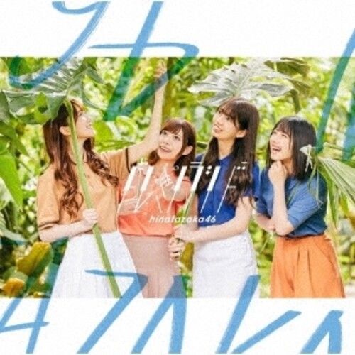 Hinatazaka46 - Doremisorashido (Version B) [Compact Discs] Japan - Import