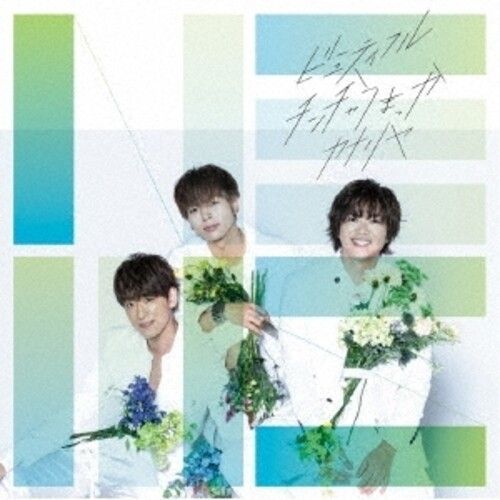 News - Beautiful/Chincha Umakka/Kanariya [Compact Discs] Japan - Import