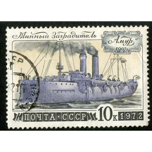 Timbre Oblitéré Cccp, 1972, K 10