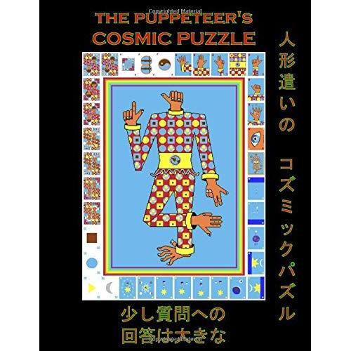 The Puppeteer's Cosmic Puzzle: English With A Machine Translation Into Japanese