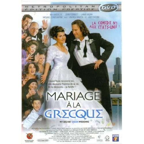 Mariage À La Grecque (My Big Fat Greek Wedding)