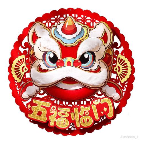 Autocollant de porte du nouvel an chinois, signe de porte Dragon pour cm x 36 cm. Style B 36 cm x 36 cm.