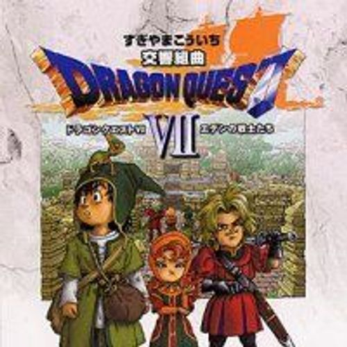 Dragon Quest Vii