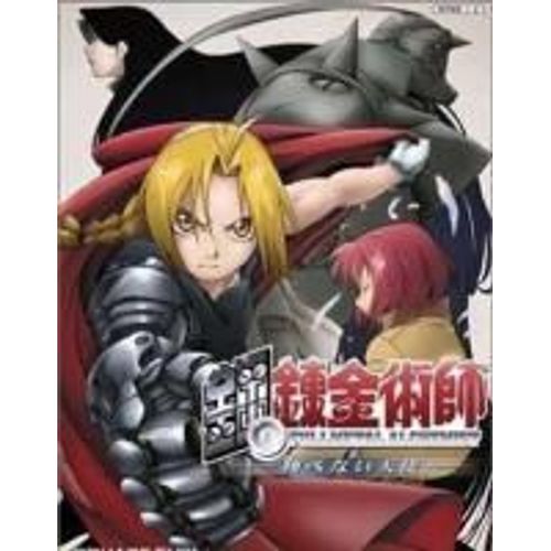 Full Metal Alchimist And The Broken Angel (Import Jap) Ps2