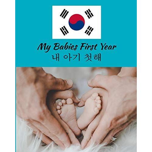 My Babies First Year : Beautiful Color Keepsake Journal For Your Babies First Year. Great Gift For Your Korean Heritage