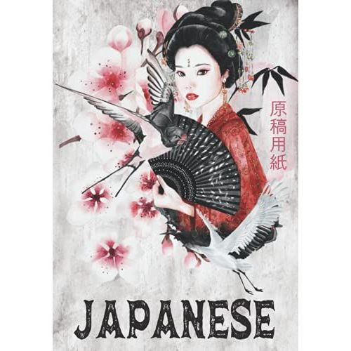 Japanese : Genk Yshi Schreibheft Zum Üben Der Japanischen Silbenschrift | B5 Format - 150 Seiten | Perfekt Für Japanologen & Japanisch Lernende ... Motiv Inkl. Geisha, Kranichen & Kirschblüten