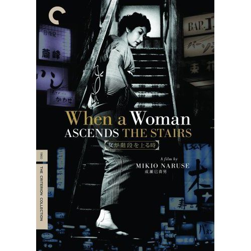When A Woman Ascends The Stairs: Criterion Collection