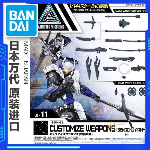 Bandai Authentine 30 Mm Anime Figure Personnaliser Les Armes Sengoku Action Figurines Modèles Toys Pour Girlls Garçons Enfants Cadeaux De Noël