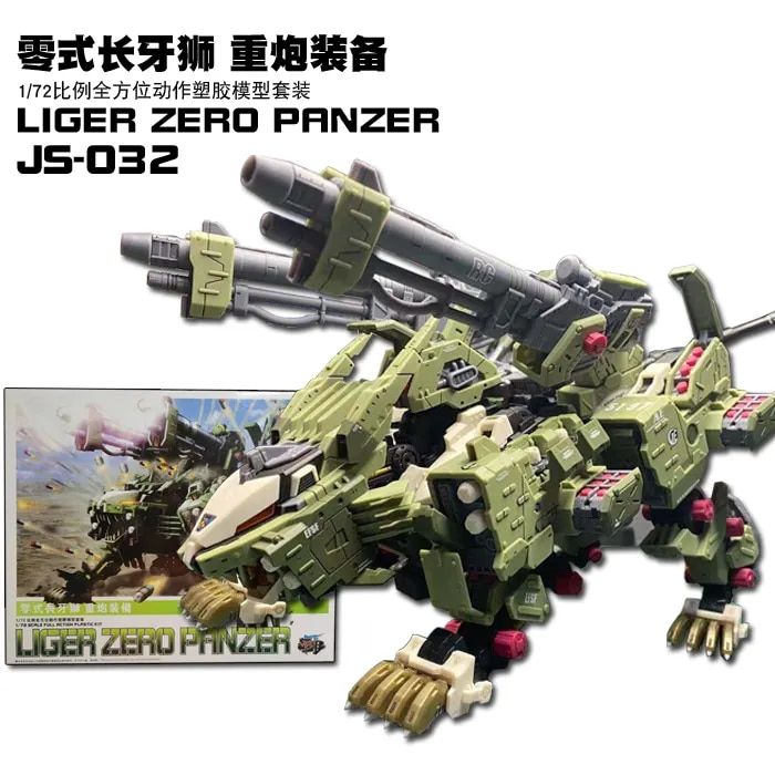 Original Box - Bt Js-032 1/72 Zoids Liger Zero Panzer Assemb...