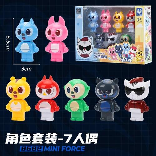 7 Sets - Nouveau Mini-Services Secrets Beast King Power Fule Character Set Doll Millet Doll Children's Mini Force Figure Toys