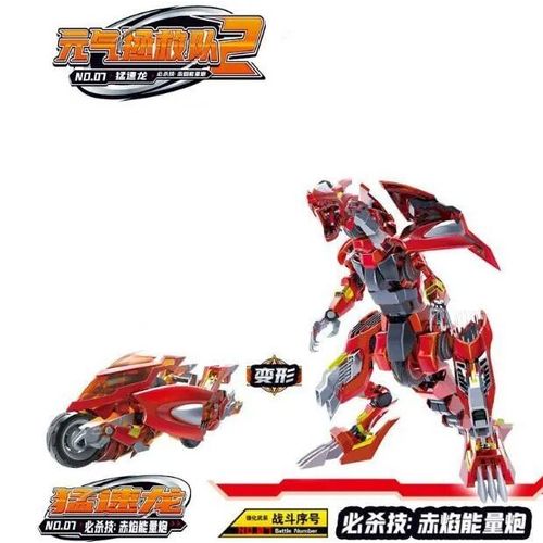 21.5cm - Rose - Transformation Anime Robot Motorcycle Déformé Lion Flying Eagle Robot Dinosaure Dinosaure Dinosaure Figures D'action Robot