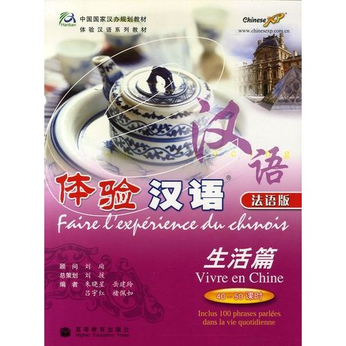 Vivre En Chine - (1 Cd-Rom)