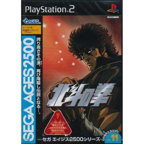 Hokuto No Ken (Verson Jap) Ps2