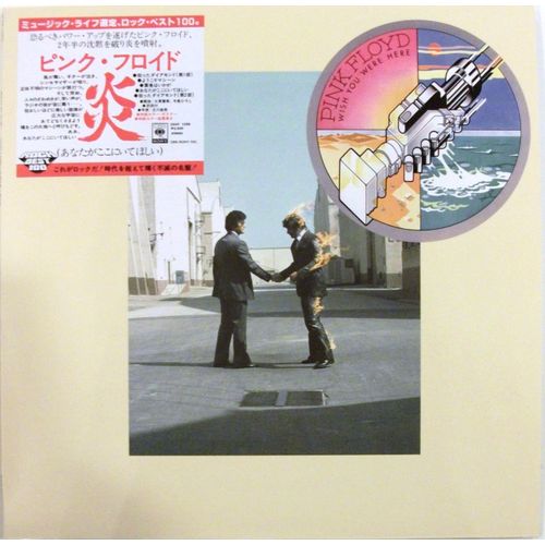 Pink Floyd - Wish You Were Here