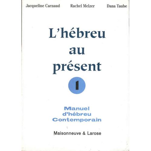 L'hébreu Au Présent 1re Année