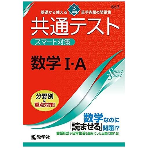 Ia 3 (Smart Start)