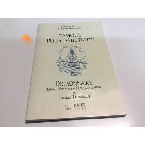 Tamoul Pour Débutant. Dictionnaire